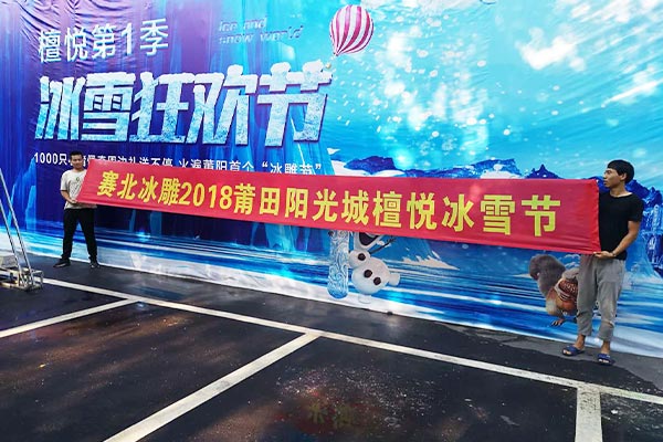 雪雕和冰雕有什么区别？